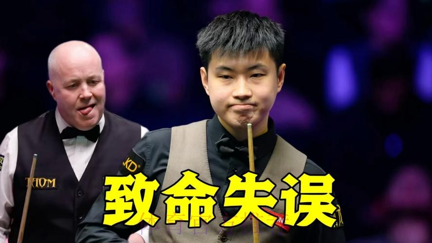 赵心童5-6遭逆转惜败希金斯 无缘大师赛四强